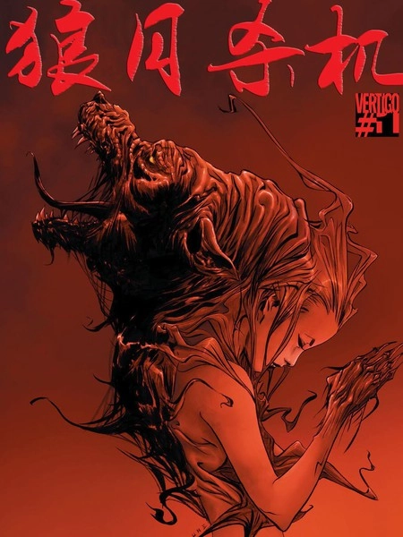 wolf moon [db:作者] 漫画封面